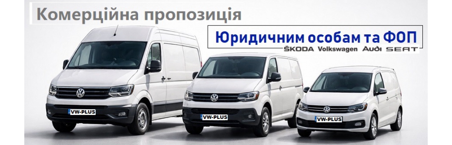 Пропозиція для підприємств